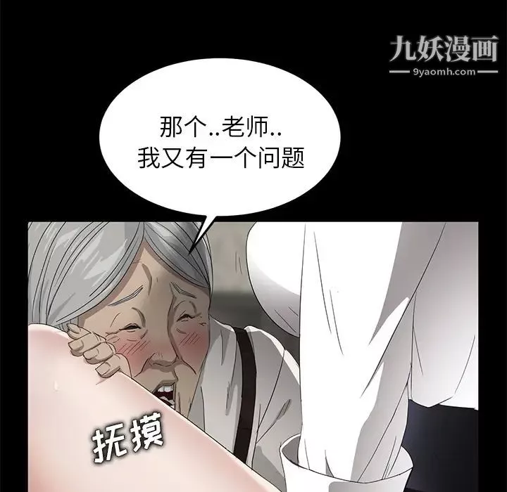 卖身契约-第10话 - 图片 158