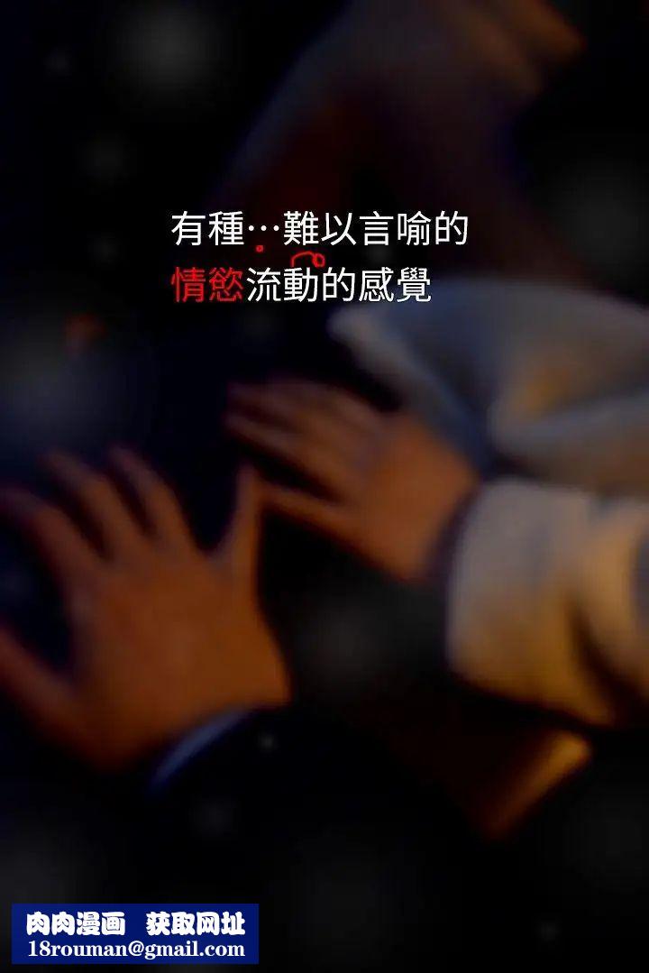 意外的邂逅[真人漫画]第7话-帮人家按摩嘛！