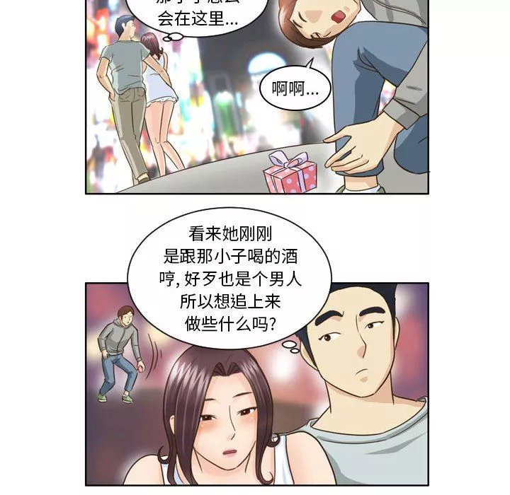 外包女设计师-第10话 - 图片 28