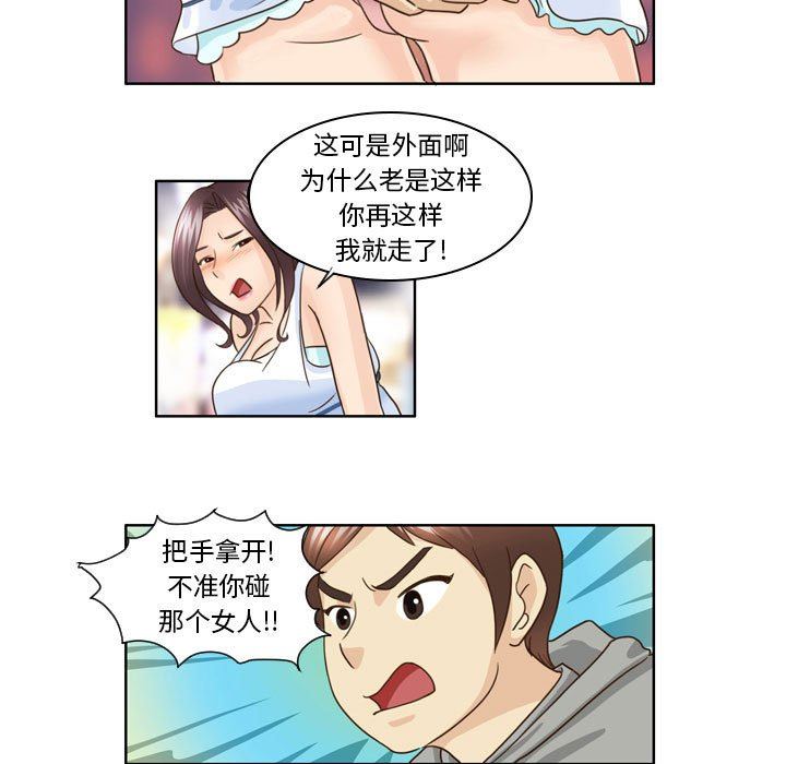 外包女设计师第10话