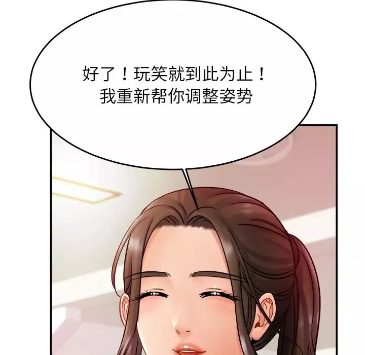 亲密一家人-第14话 - 图片 106