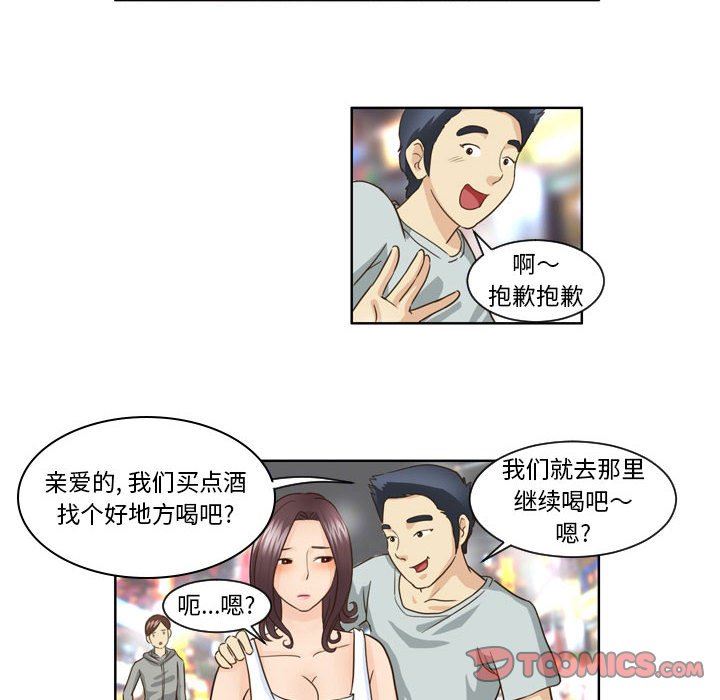 外包女设计师第10话