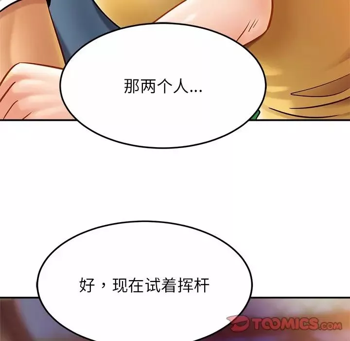 亲密一家人第14話