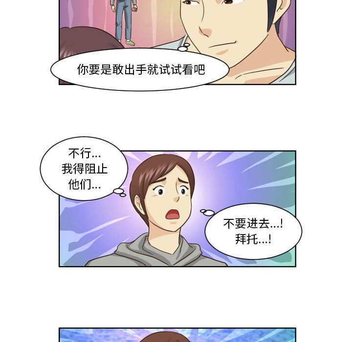 外包女设计师第10话