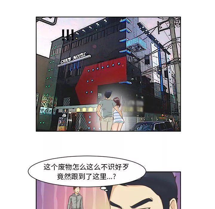 外包女設計師第10話