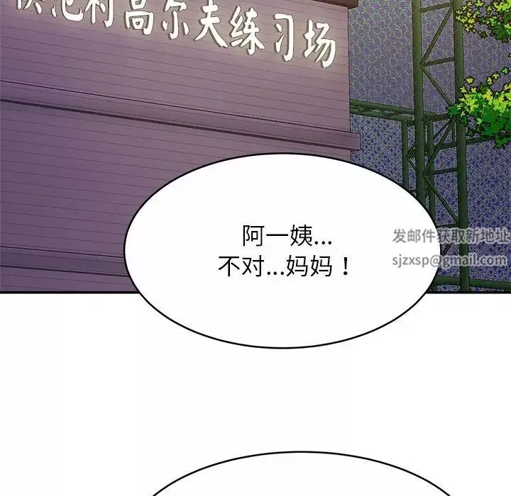亲密一家人第14話