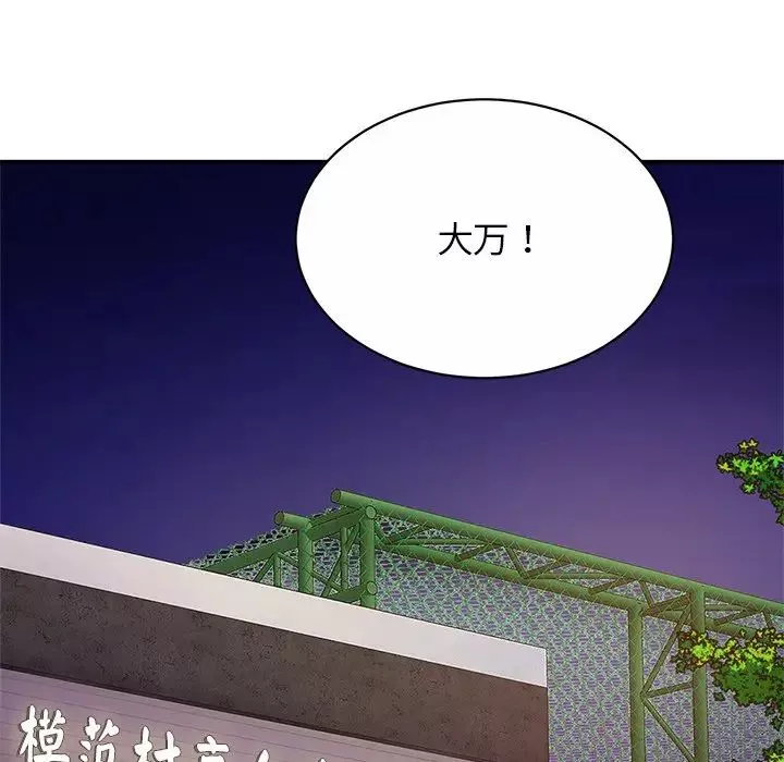 亲密一家人-第14话 - 图片 119