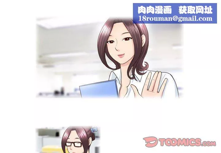 外包女设计师-第11话 - 图片 1