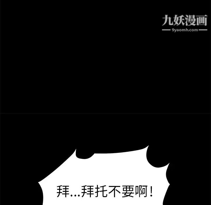 賣身契約第10話