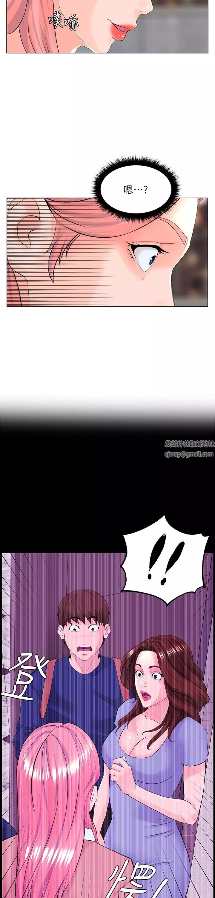 樓上的網美第74話-你背著我和我媽亂搞?!
