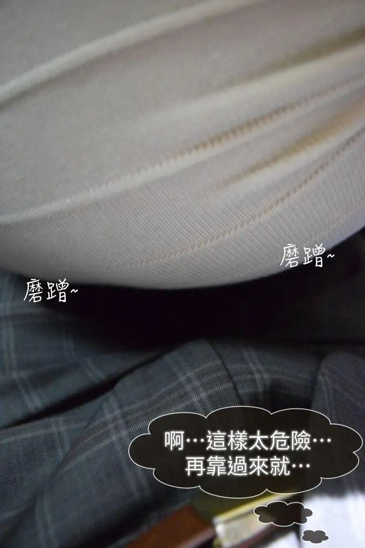 意外的邂逅[真人漫画]第8话-人家还想跟你在一起久一点…