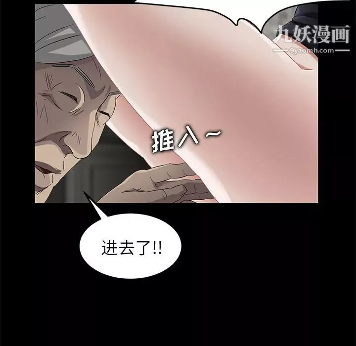 卖身契约-第10话 - 图片 174