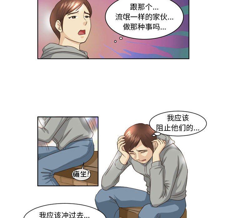 外包女设计师第11话