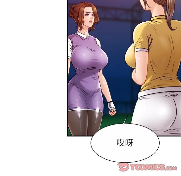 亲密一家人第14话