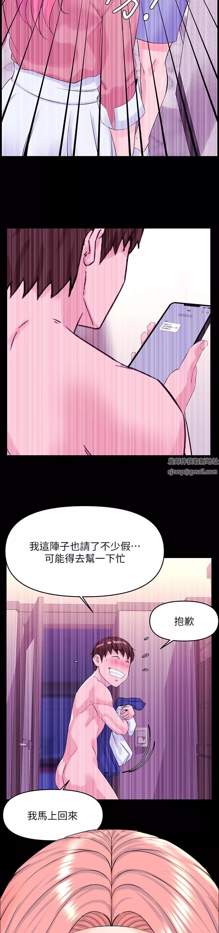 樓上的網美第74話-你背著我和我媽亂搞?!