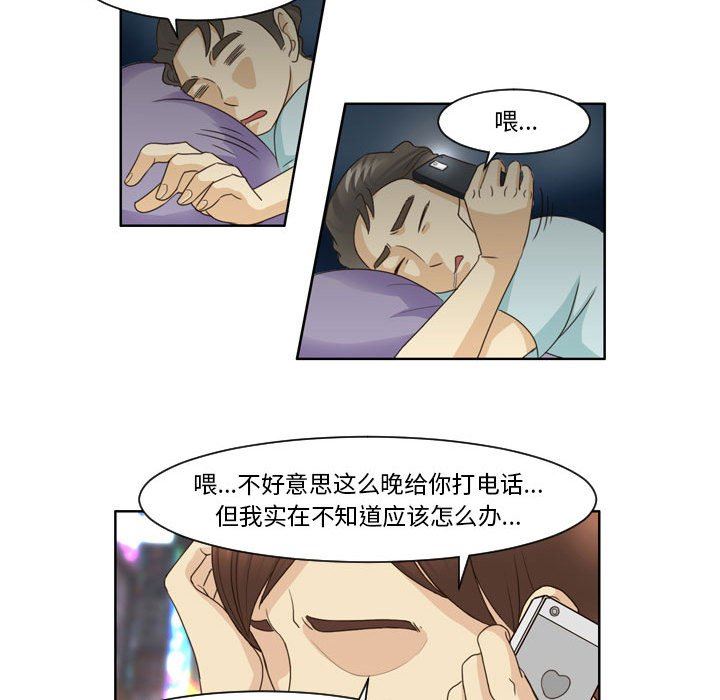 外包女设计师第11话