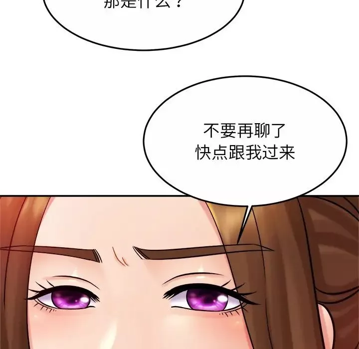 亲密一家人第14話