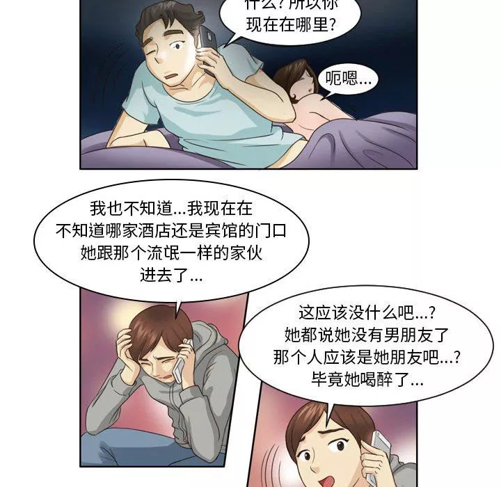 外包女设计师-第11话 - 图片 10
