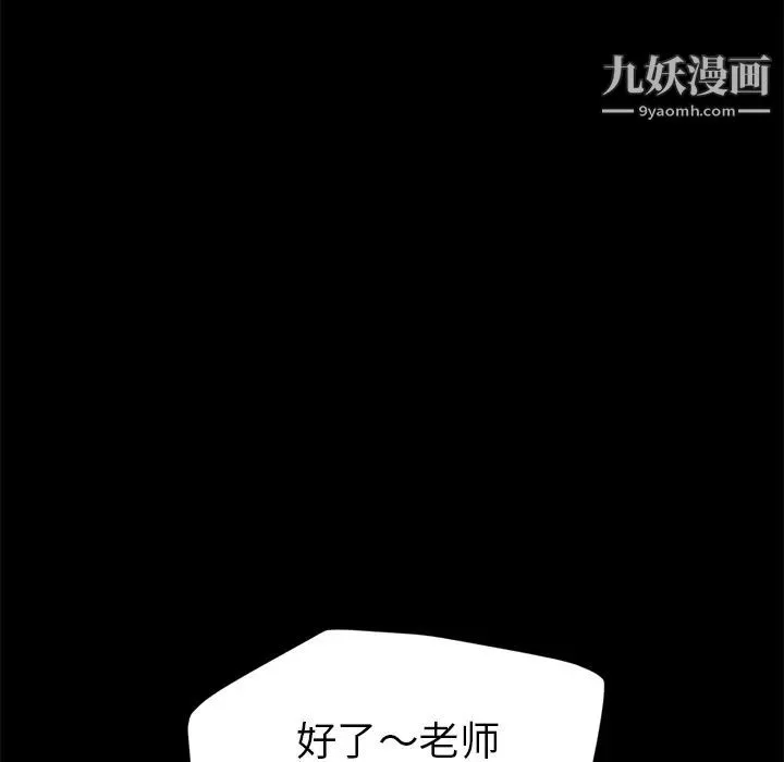 卖身契约-第10话 - 图片 178