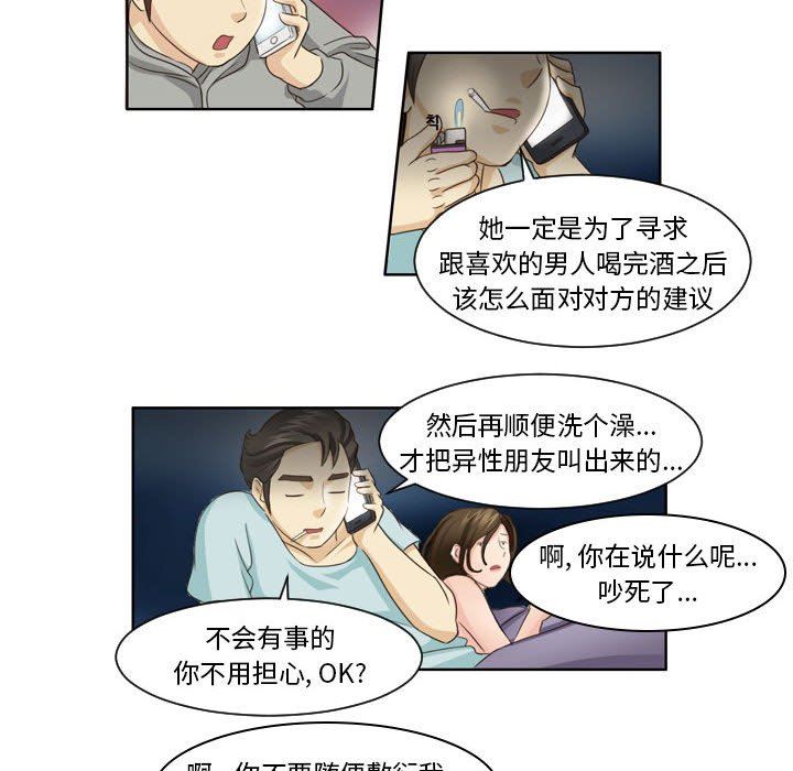 外包女设计师第11话