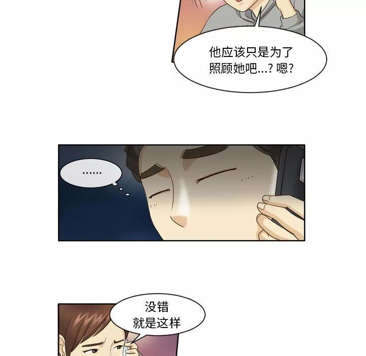 外包女设计师-第11话 - 图片 11