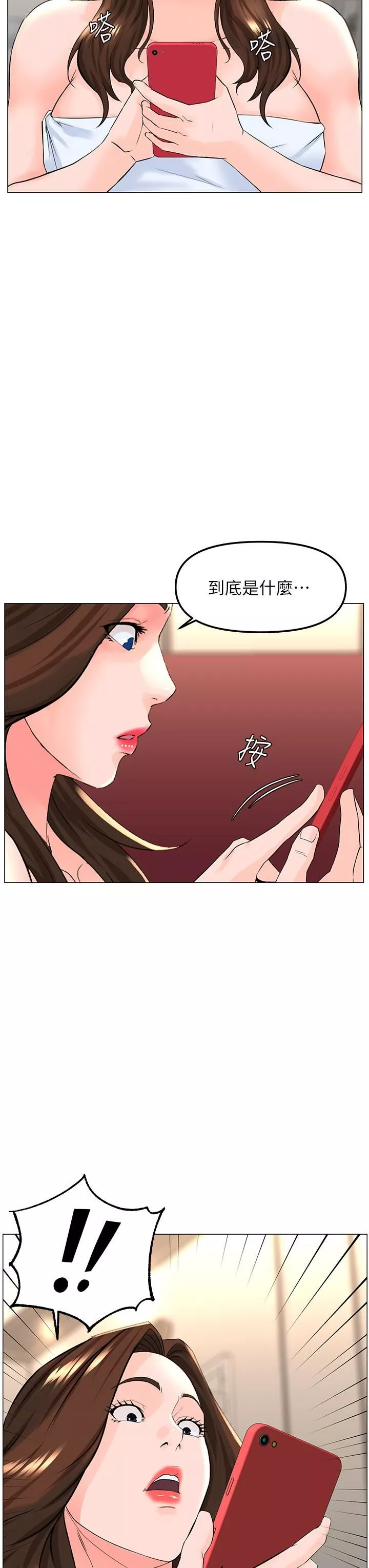 楼上的网美-第74话-你背着我和我妈乱搞?! - 图片 39