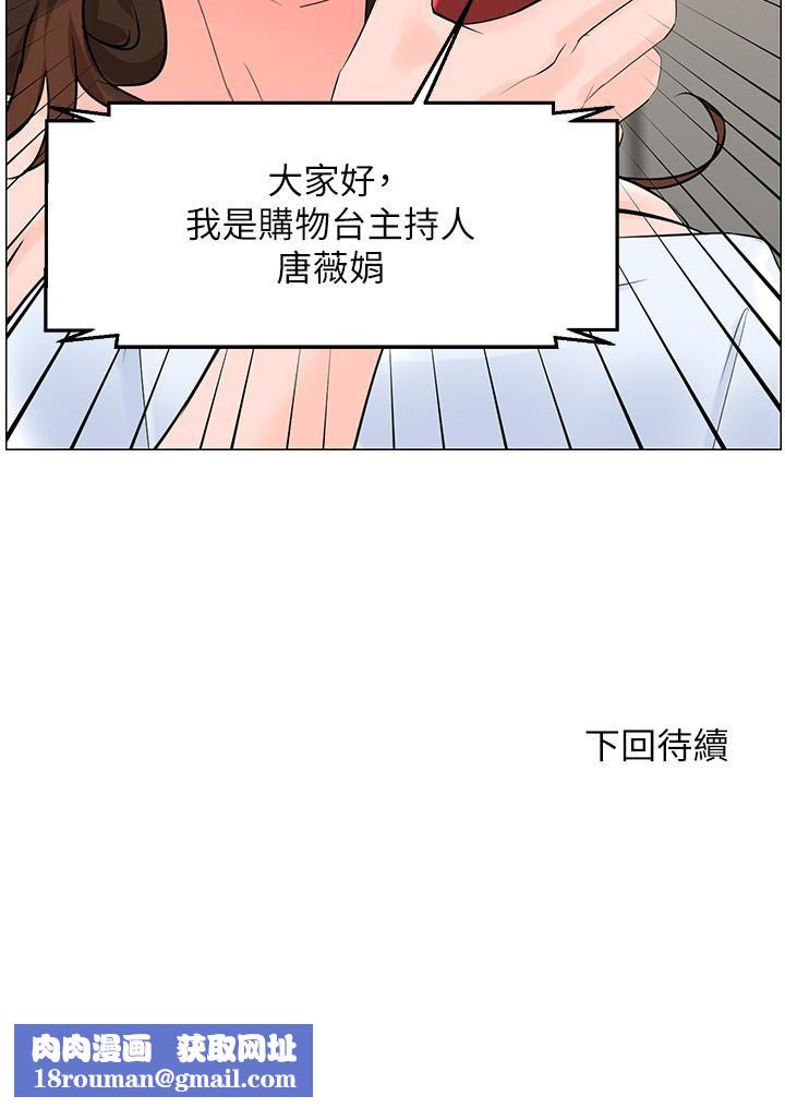 楼上的网美第74话-你背着我和我妈乱搞?!