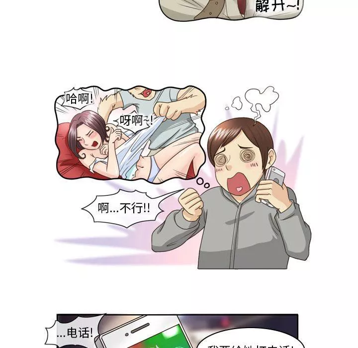 外包女設計師第11話
