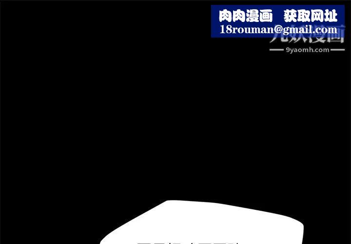 賣身契約第11話