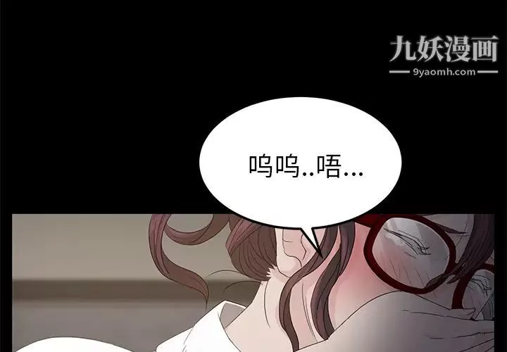 卖身契约-第11话 - 图片 4