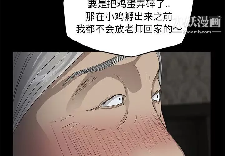 卖身契约-第11话 - 图片 2
