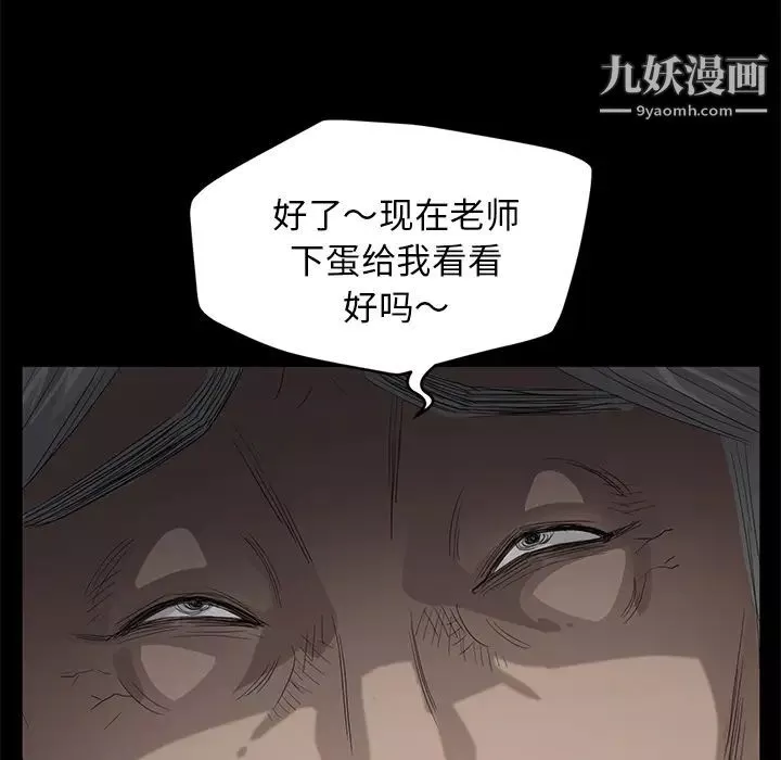 卖身契约-第11话 - 图片 6