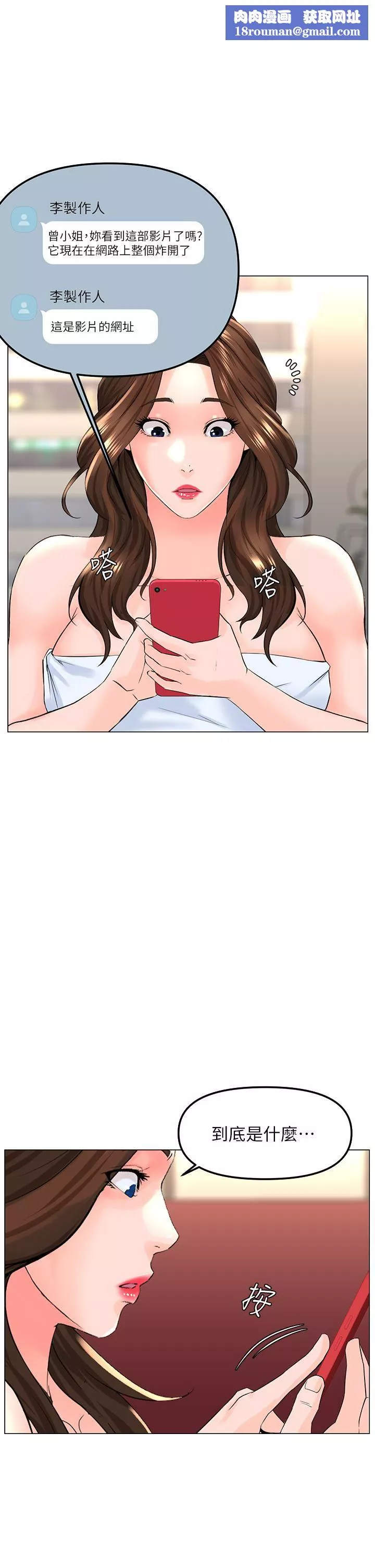 樓上的網美第75話-教訓壞壞母狗