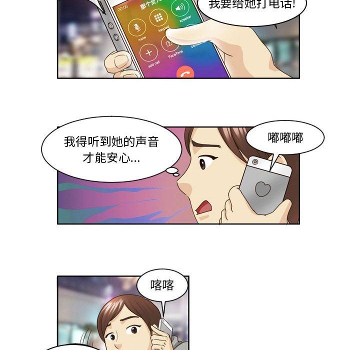 外包女设计师第11话