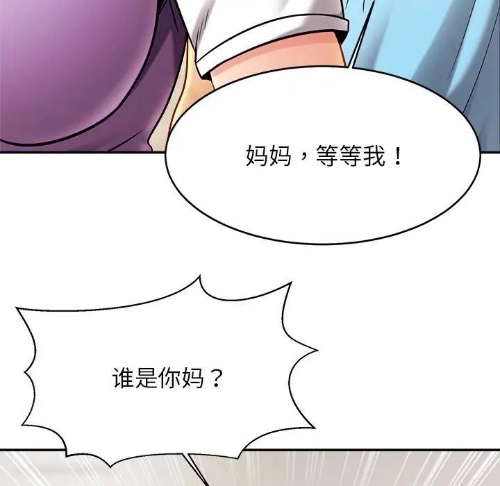 亲密一家人第14话