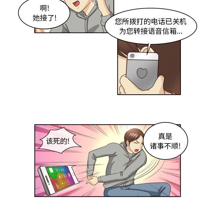 外包女设计师第11话