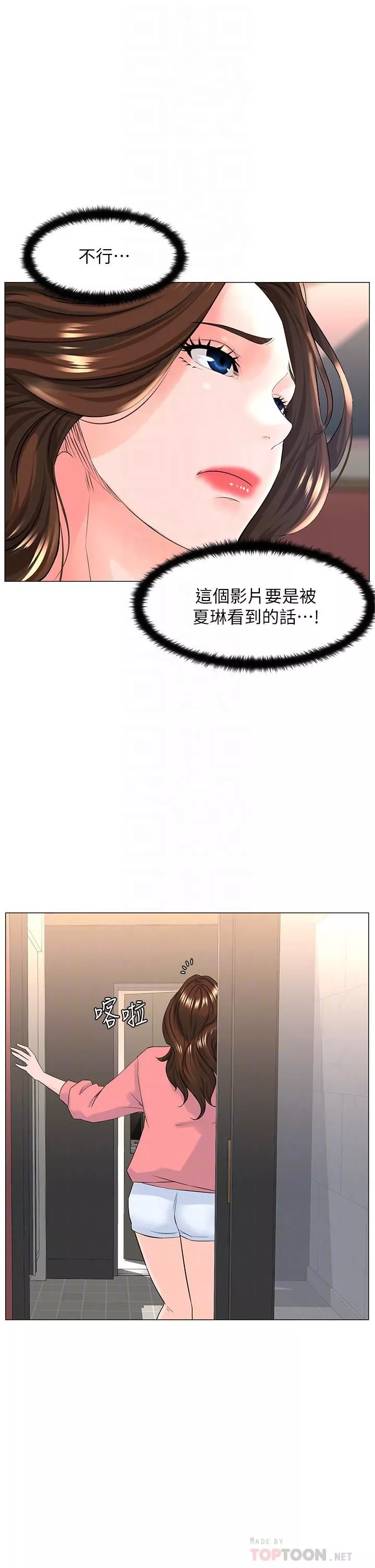 楼上的网美-第75话-教训坏坏母狗 - 图片 4
