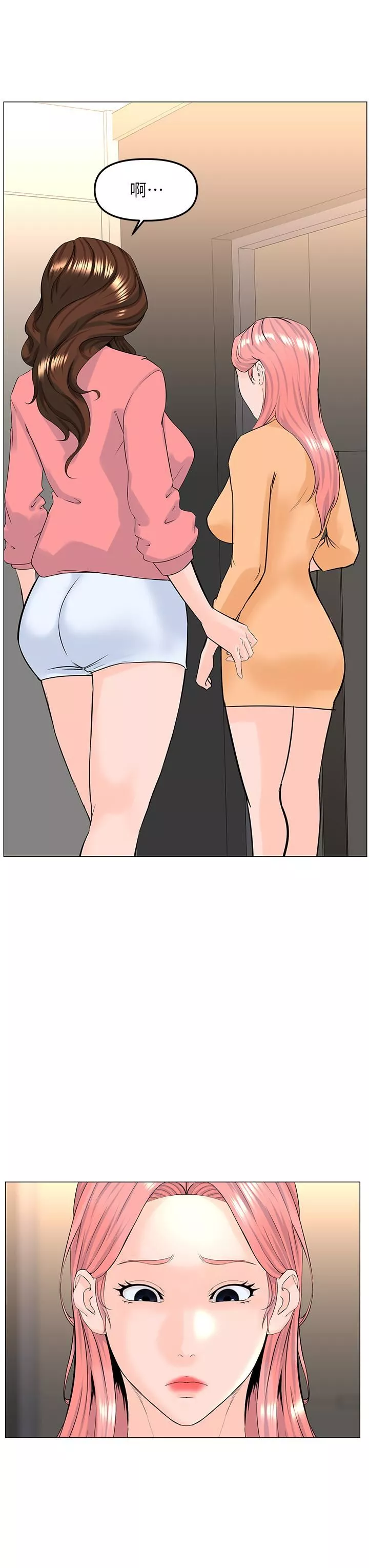 楼上的网美-第75话-教训坏坏母狗 - 图片 5