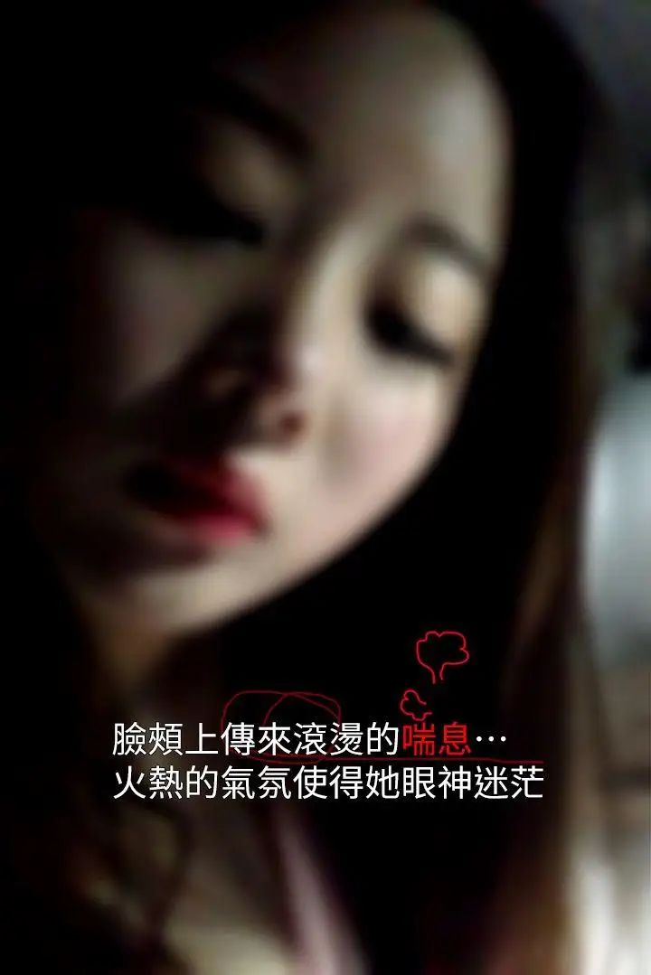 意外的邂逅[真人漫画]第8话-人家还想跟你在一起久一点…