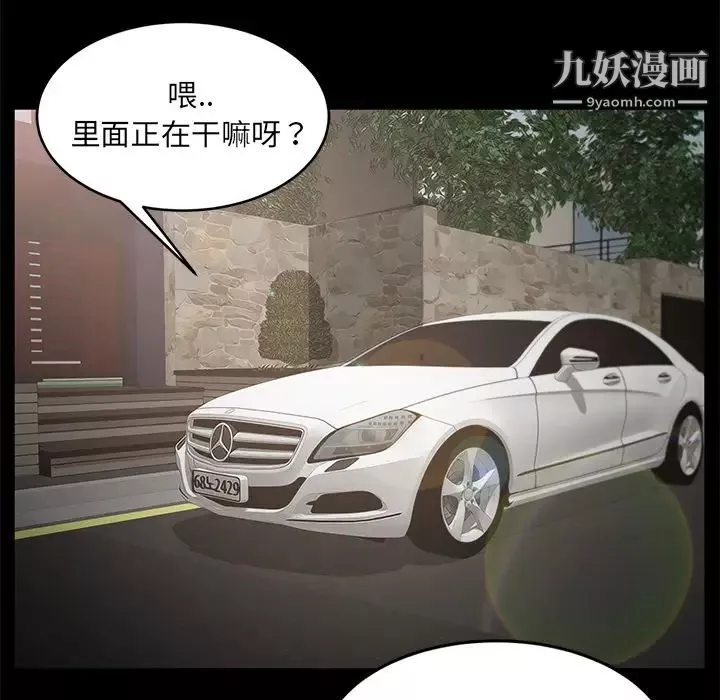 卖身契约-第11话 - 图片 11