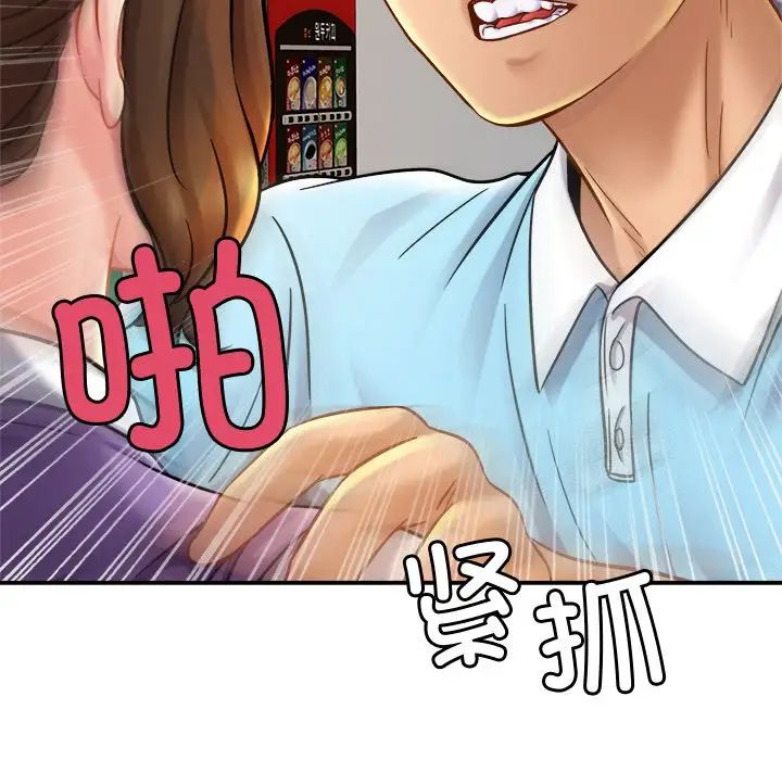 亲密一家人第14话