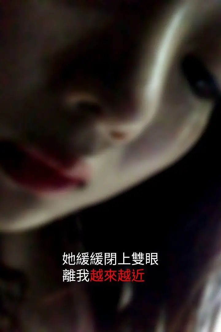 意外的邂逅[真人漫画]第8话-人家还想跟你在一起久一点…