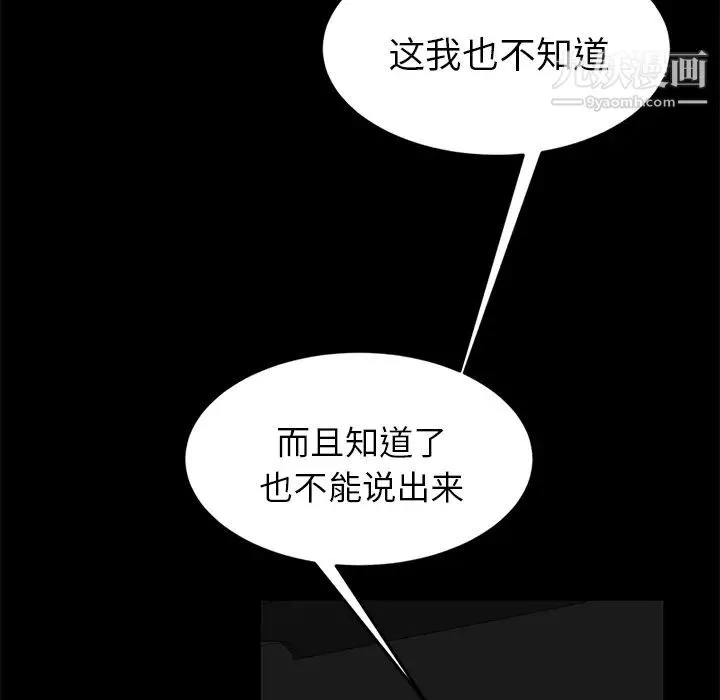 卖身契约-第11话 - 图片 12