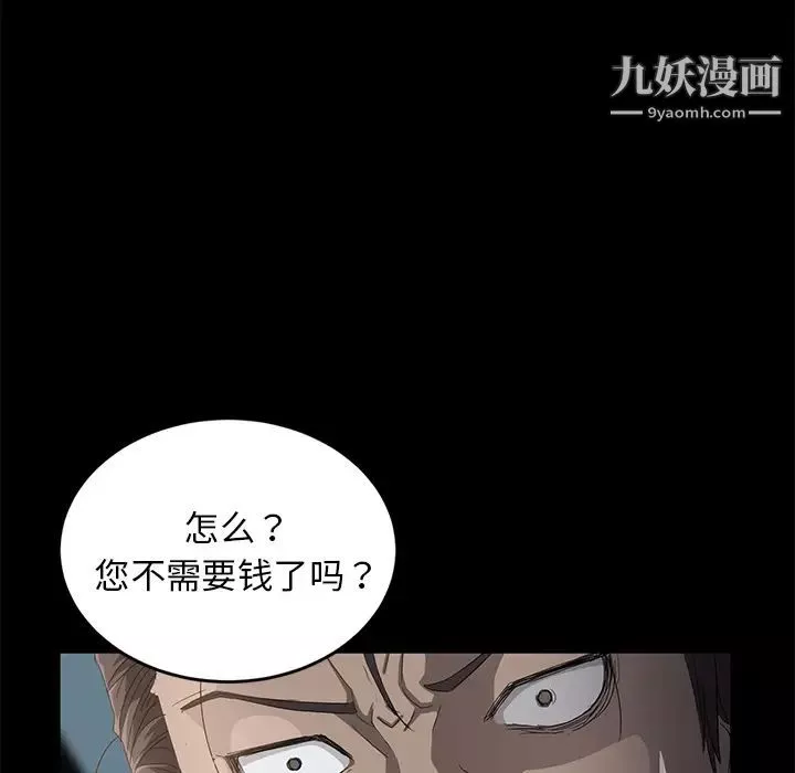 賣身契約第11話