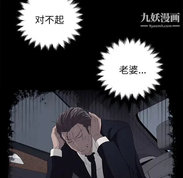 卖身契约-第11话 - 图片 16