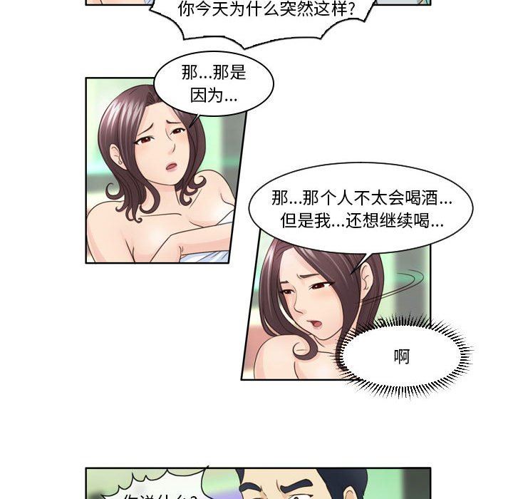 外包女設計師第11話