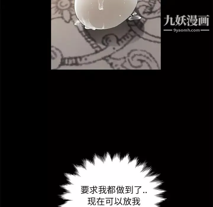 賣身契約第11話
