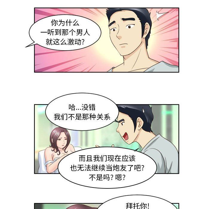 外包女设计师第11话