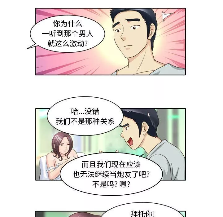 外包女设计师-第11话 - 图片 29