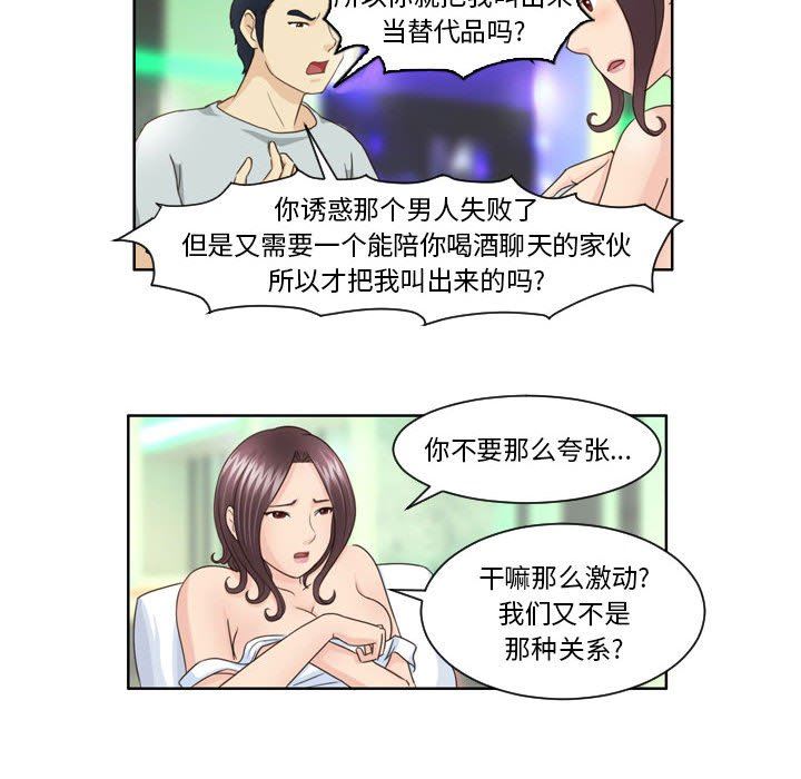 外包女设计师第11话